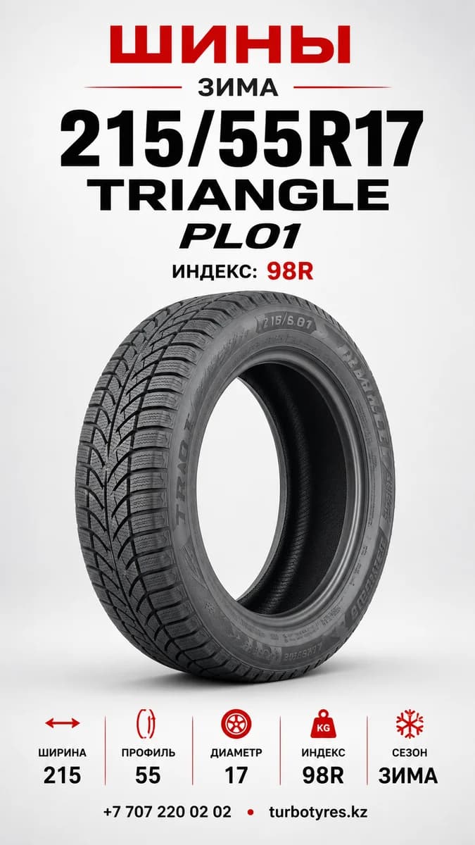 Triangle Triangle/ 215/55R17(TRIN PL01)98R 215/55 R17